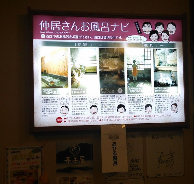 Oyado Hakusan HYOGO Exterior photo